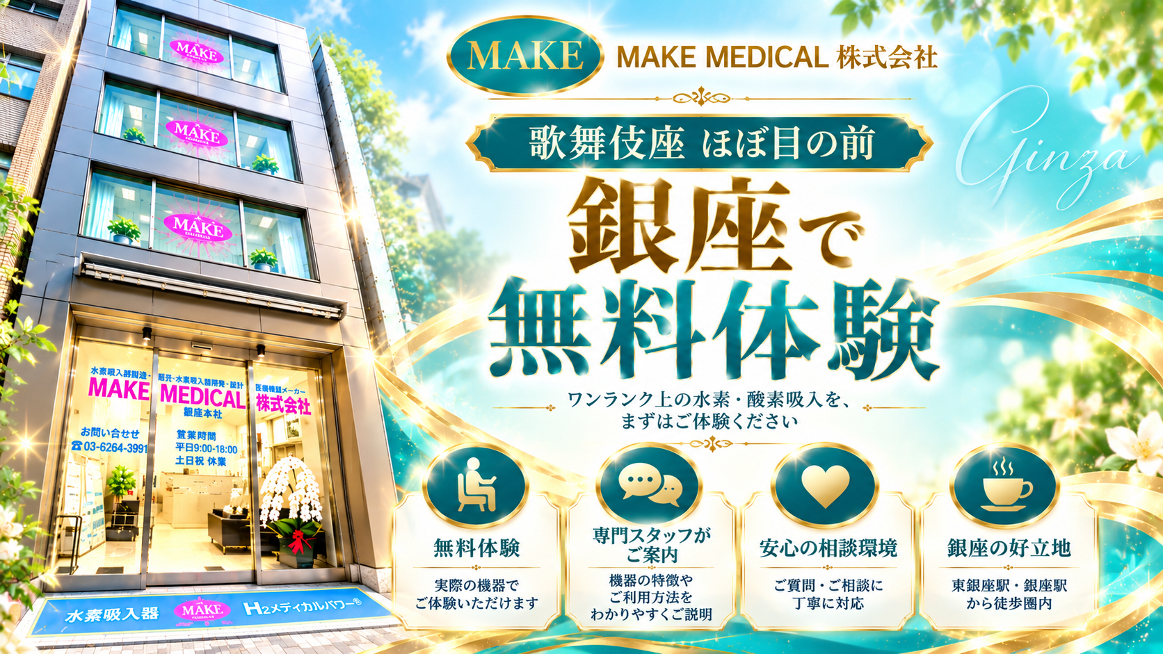 銀座.png